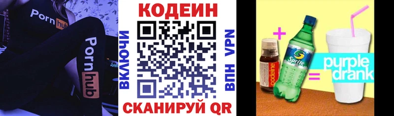 Купить  Истра  Кодеиновый сироп Lean Purple Drank 