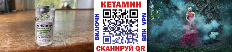 Купить где  Истра  Кетамин VHQ 