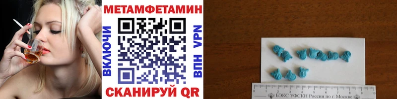 Метамфетамин пудра Истра