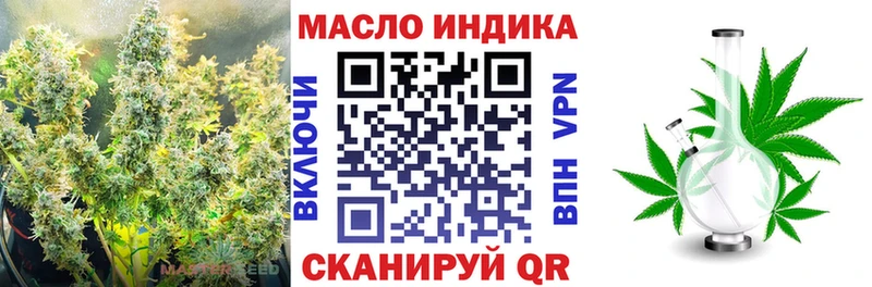 ТГК вейп  Купить закладки  Истра 